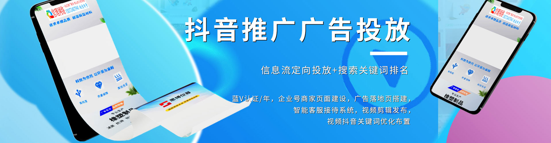 沿河百度运营推广